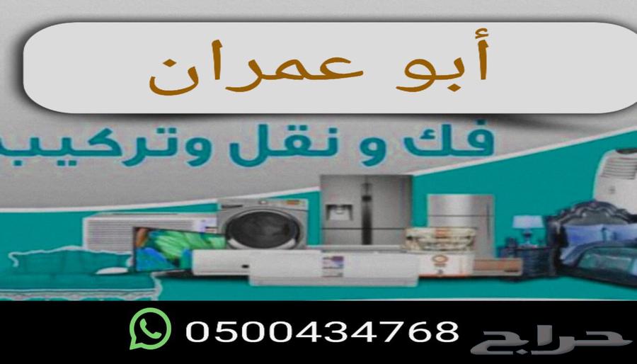 Furniture disassembly, transportation, and assembly64241652123905110