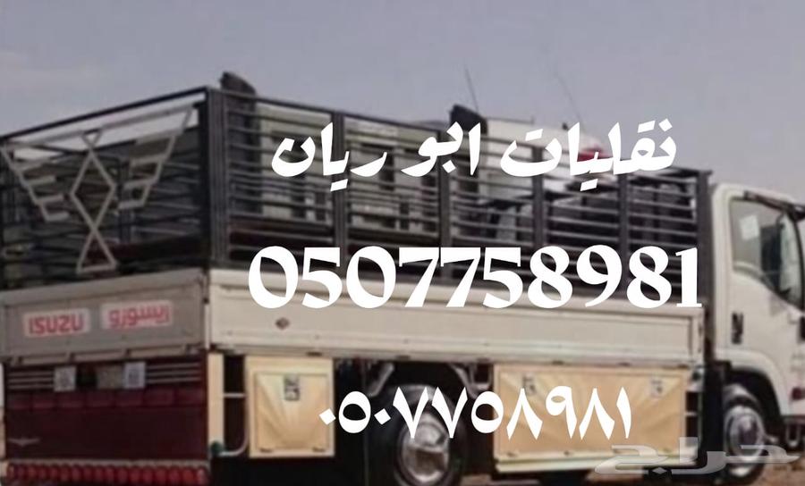 نقل عفش بضائع داخل جدة وخارج جدة64240460450945112