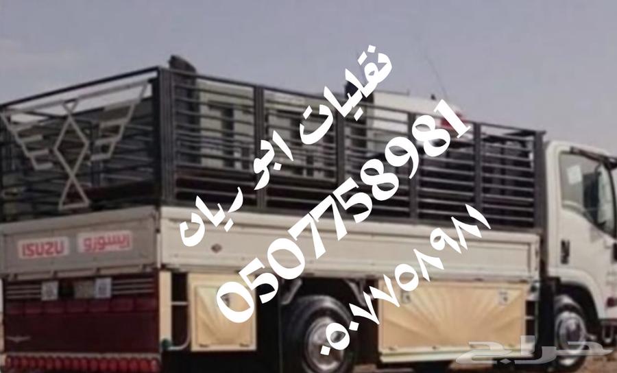 نقل عفش بضائع داخل جدة وخارج جدة64240460450945111