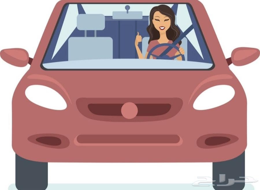 توصيل شهري جامعه او موظفات (أنا بنت).64240300773761110