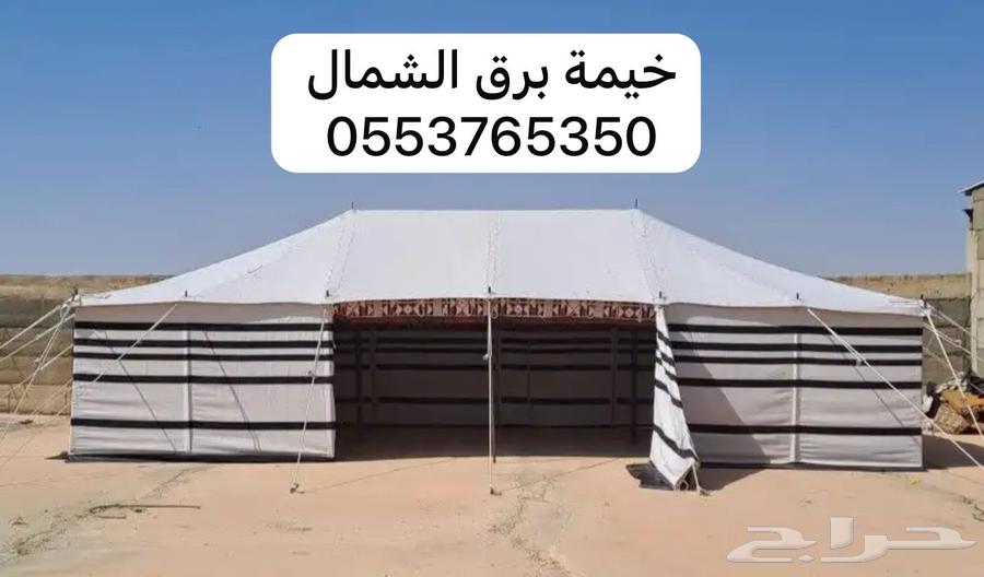 جميع مستلزمات المخيمات وبيوت الشعر64240627084417114