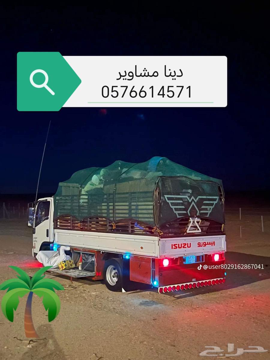 Dina furniture moving service in Samtah, Ahad Al Masarihah, Abu Arish, Jazan, Sabia, Bish, Al-Darb64240300756482110