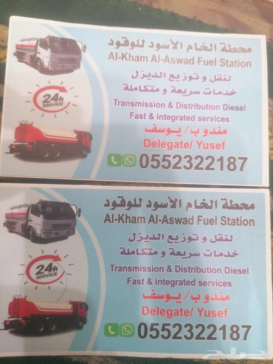 محطة الخام الاسود لتوزيع الديزل تعبية خزانات شريك64241146897665110