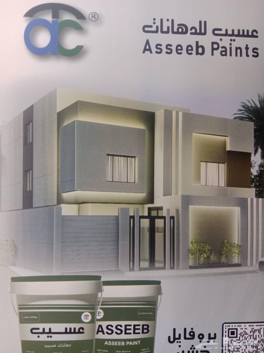 نقوم ب جميع انواع الدهانات الداخلية والخارجيه والبرافيل64241485713027110