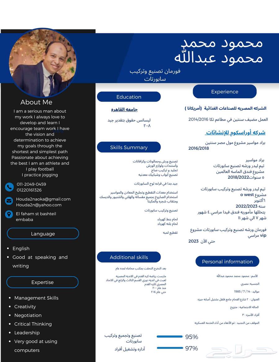 حدادولحام .تركيب صاج شينكو.تصنيع جمالونات وكرفنات وأبواب حدي64241319412609110