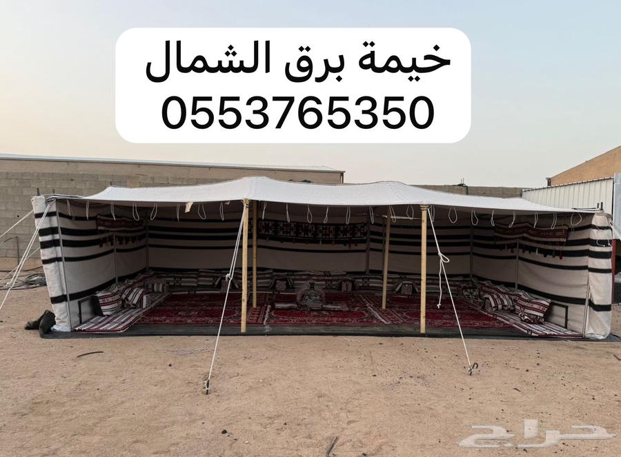 جميع مستلزمات المخيمات وبيوت الشعر64240627084417112