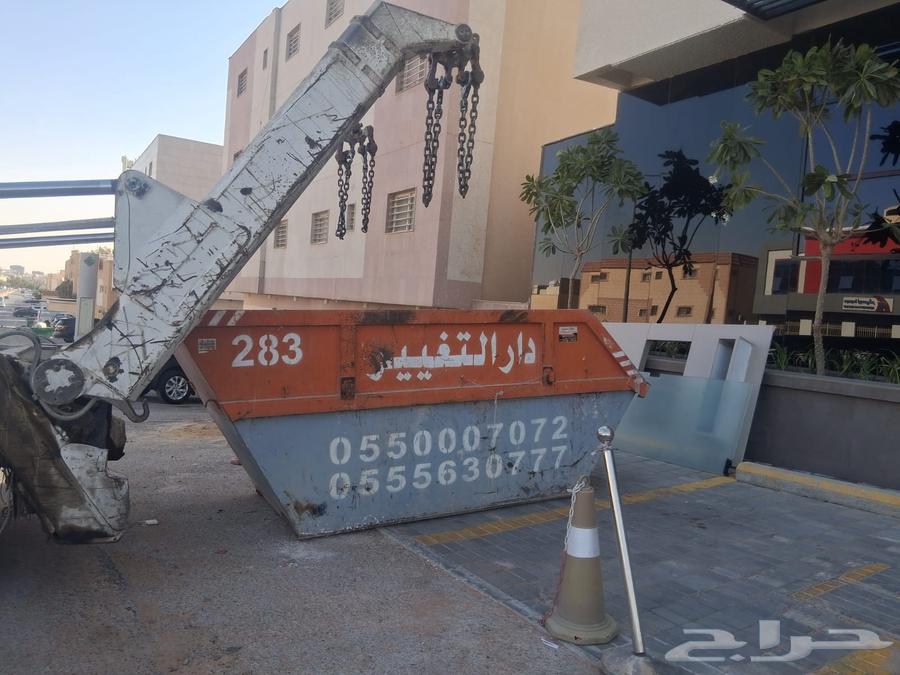 دار التغيير لتاجير الحاويات64240458355586112