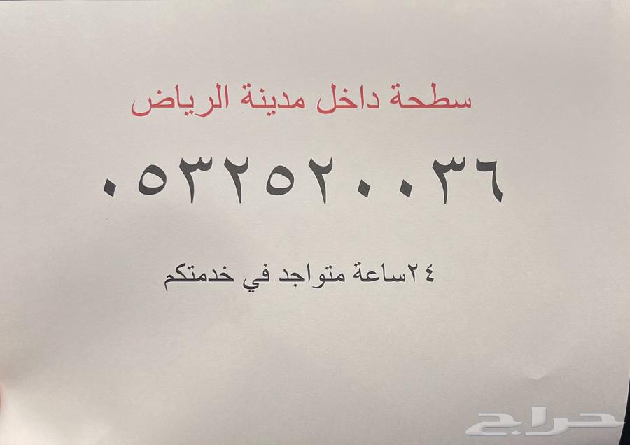 سايق سطحه سعودي لنقل السيارات العطلانه والمصدومه64241147542913111