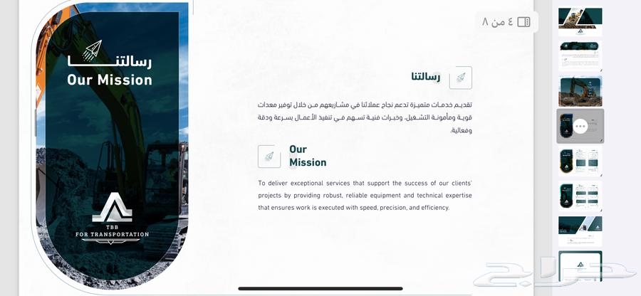 تاجير معدات واعمال حفر وبنيه تحتيه64241317529857113