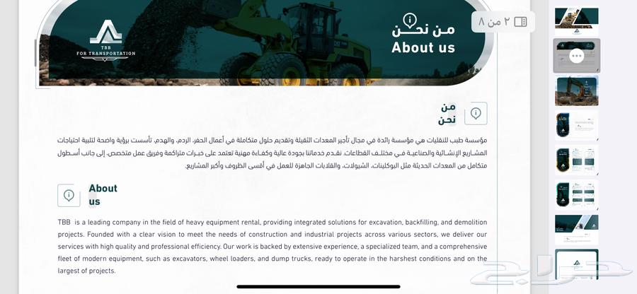 تاجير معدات واعمال حفر وبنيه تحتيه64241317529857111