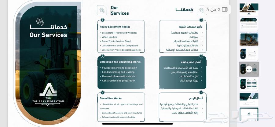 تاجير معدات واعمال حفر وبنيه تحتيه64241317529857114