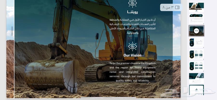 تاجير معدات واعمال حفر وبنيه تحتيه64241317529857112