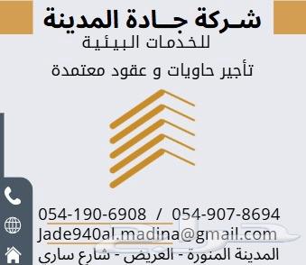 Local Municipality Container Contracts64241652702594110