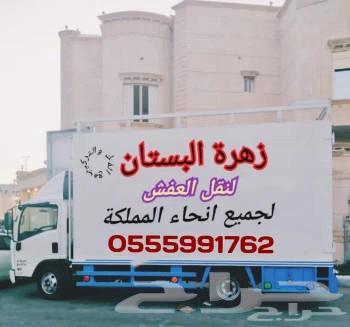 نقل عفش بجده64241487045121110