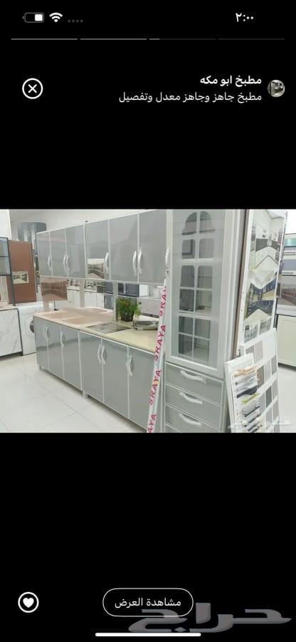 دواليب مطابخ جاهز وي تفصيل64241320330369112