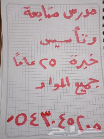 مدرس رياضيات خبرة كبيرة ومتابعة جميع المواد64240625836931112