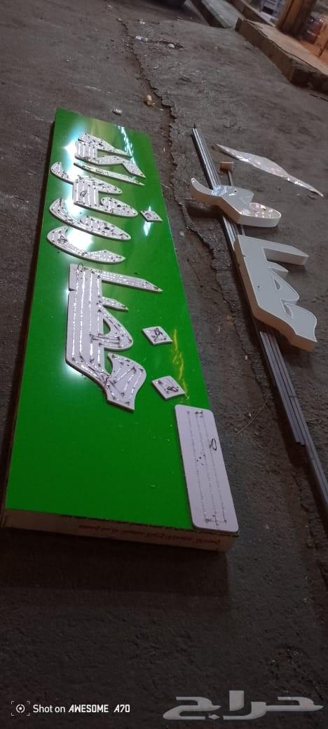 Cladding Installation and Maintenance of 3D Illuminated Letters64241149253889112