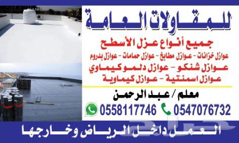 Waterproofing Rolls64240624135810114