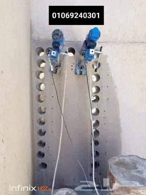 المجموعه الهندسيه لقص وتخريم الخرسانه متخصصون في قص وتخ64241148733315110