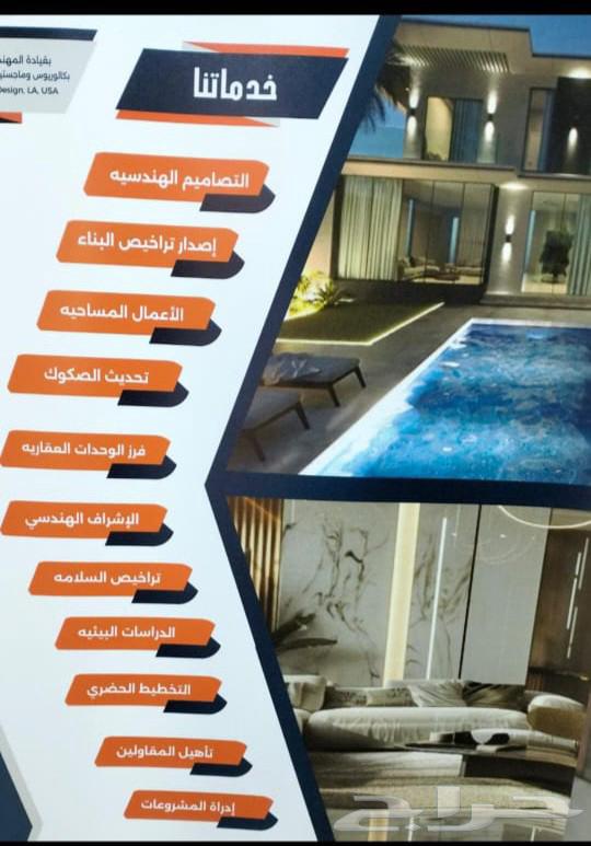 Engineering Services64241145842049110