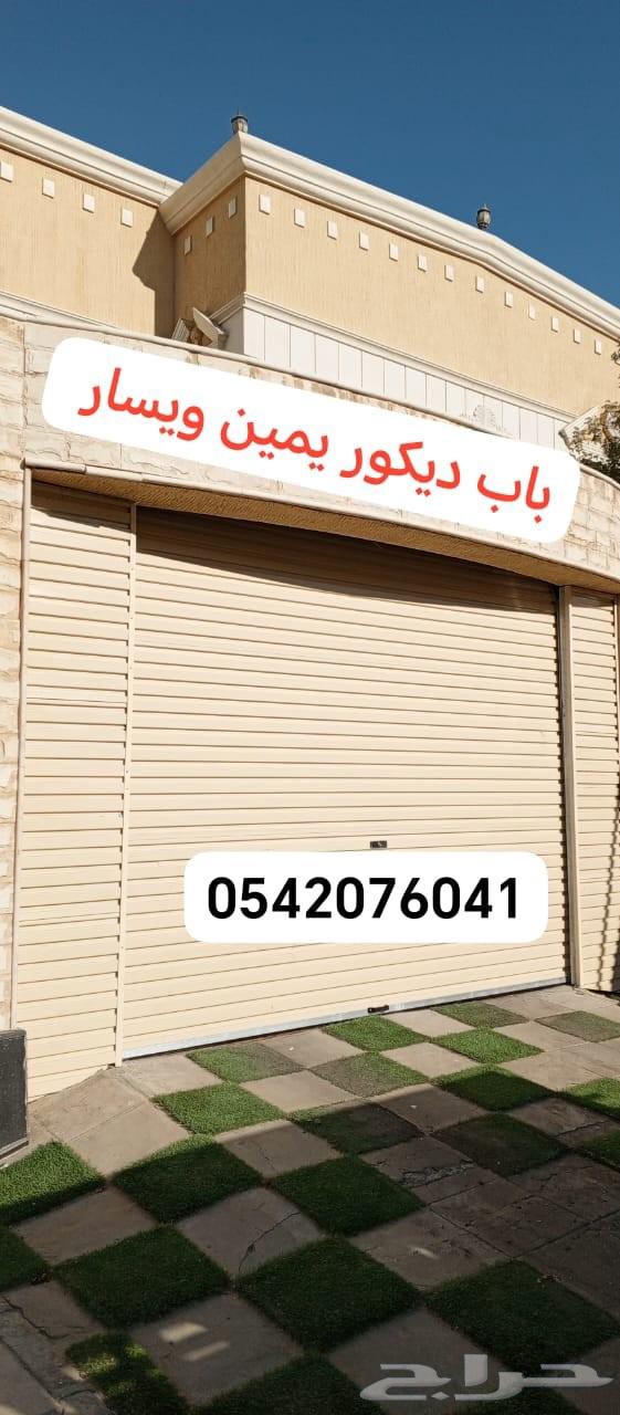 صيانه كراج بالدمام64241654241538111