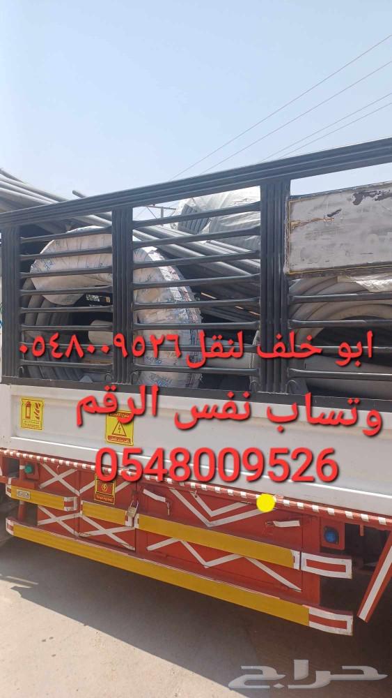 ابو خلف لنقل العفش سياره وعمال64240785250689110