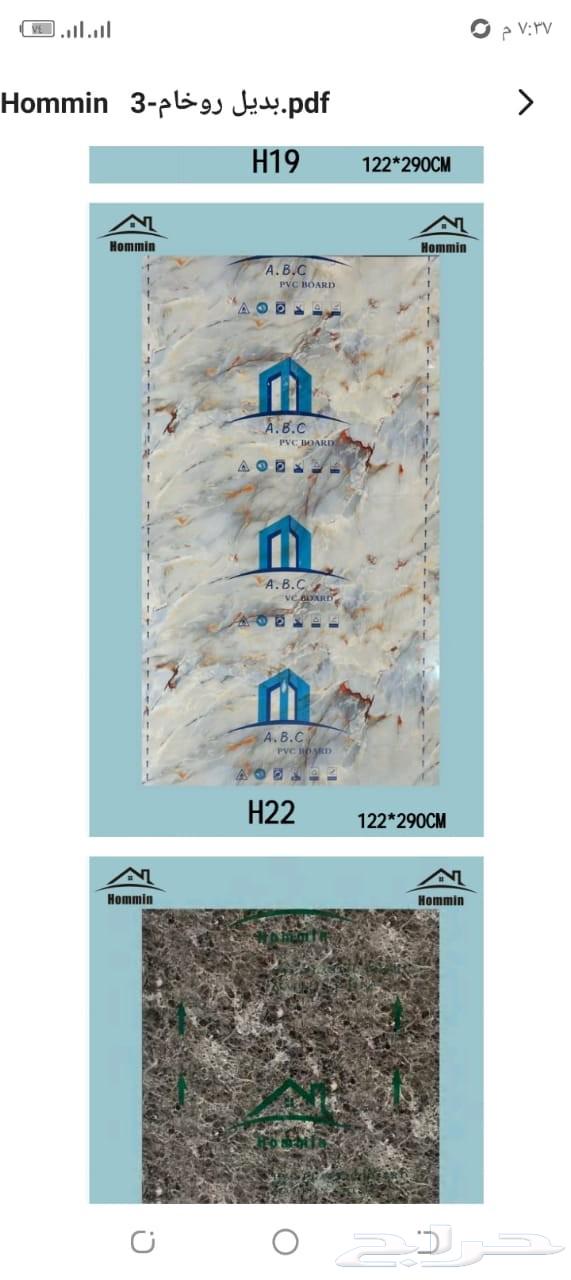 Installation of marble and chipboard alternatives64241654798466110