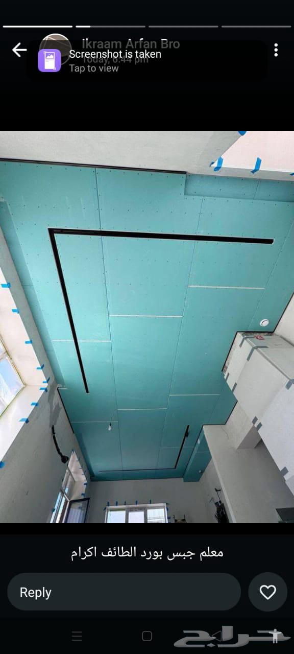 معلم الجبسم بورد الطائف64241654028929111