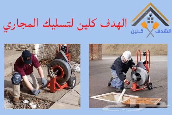 Sewer unclogging64241148893442112