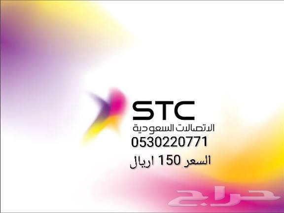ارقام سوا مميزة من stc النقل فوري من تطبيق mystc64241320475778110