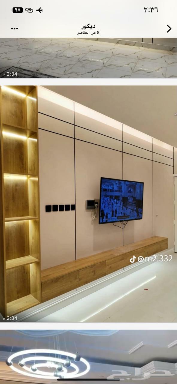 Painting and Trim Master in Taif64240624031107113