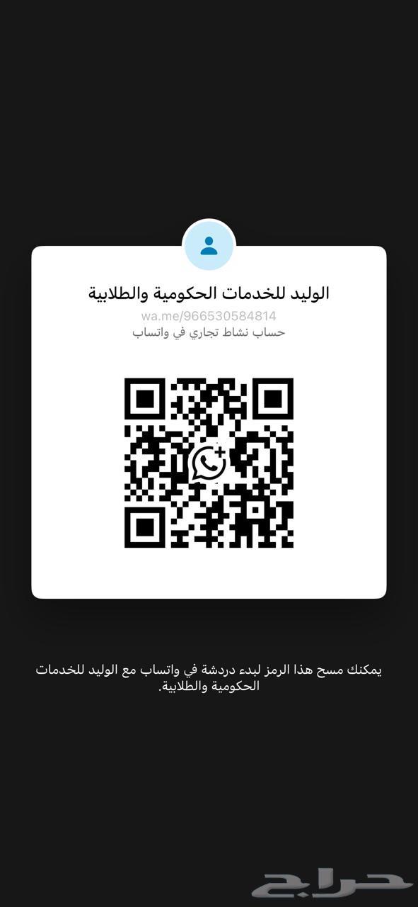 مكتب الوليد للحكومة الإلكترونية بالحناكية64240460400770113