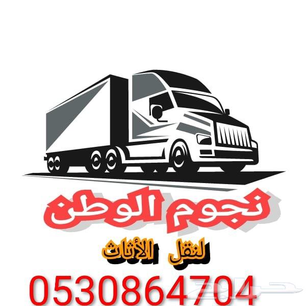 نقل عفش بالرياض او اثاث في الرياض64241320075266110