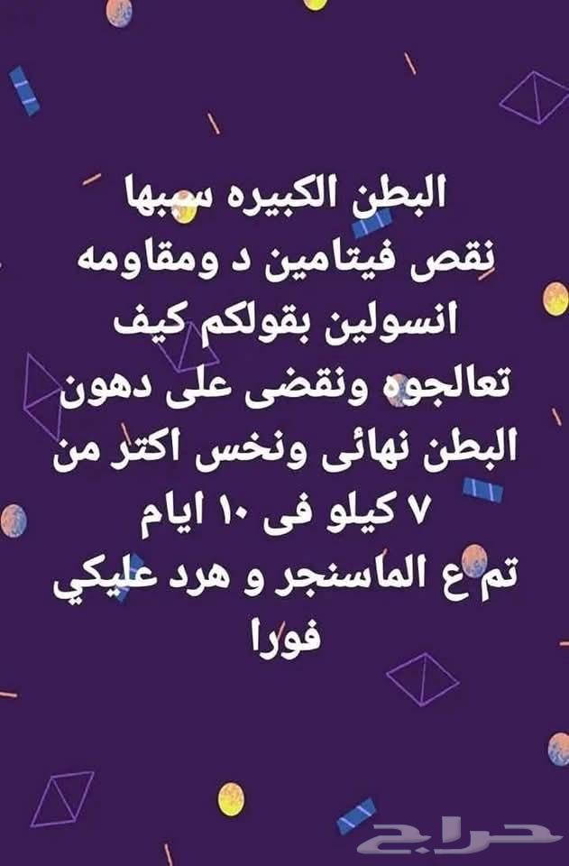 التخلص من الكرش نهائيا64240951389057110