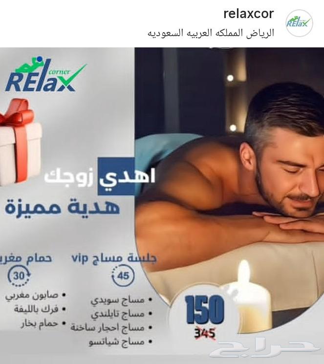 ركن الهدوء للمساج بشارع الطائف ظهرة لبن64240299839745111