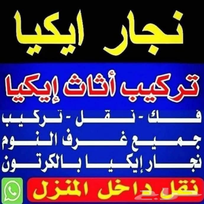 نقل عفش بالمدينة المنورة64240951633795112