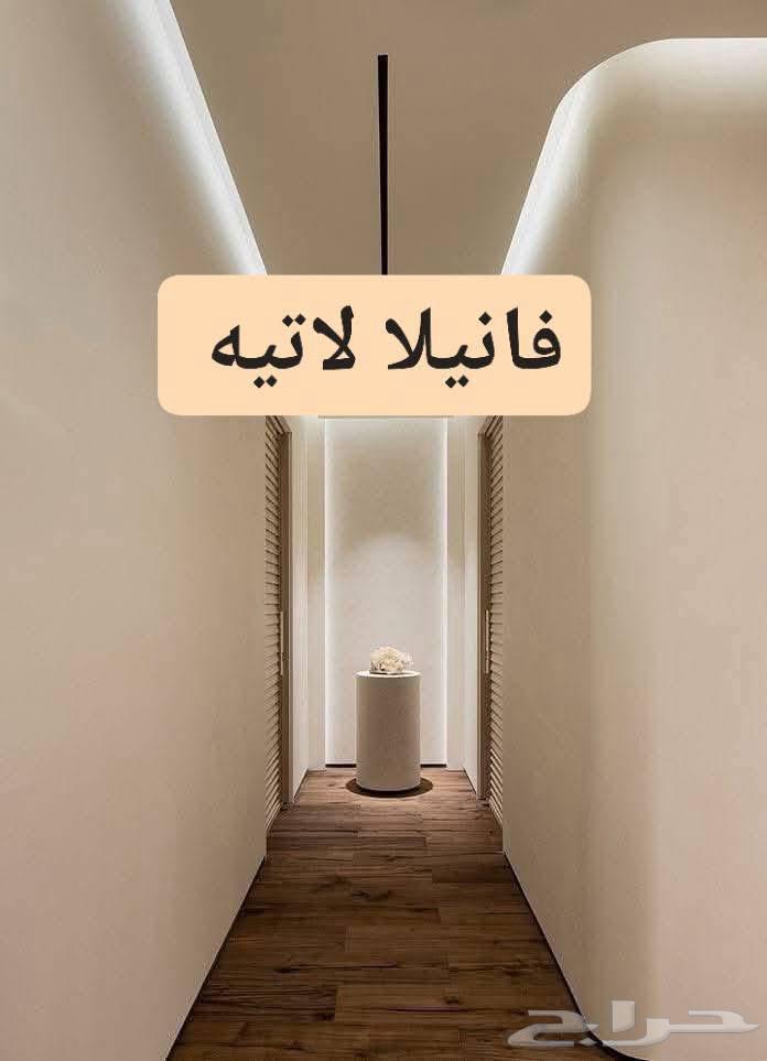 دهانات المدينه64240147801601113