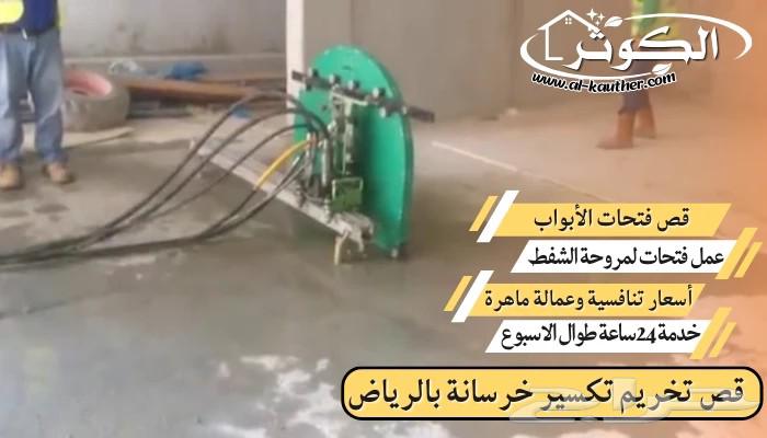 Core drilling, wall and concrete cutting, exhaust and air conditioner holes from one inch64241651664641114