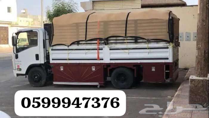 دينا لنقل العفش داخل و خارج المدينة64244669984515111