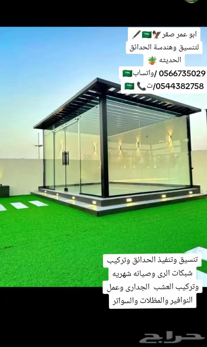 تنسيق حدائق وتركيب العشب الجدارى64241148364803112