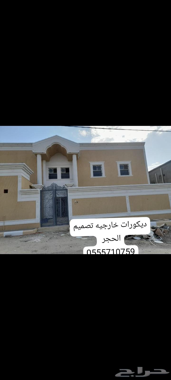 ديكورات خارجيه تصميم الحجر الطبيعي مع جميع الألوان64244834477569110