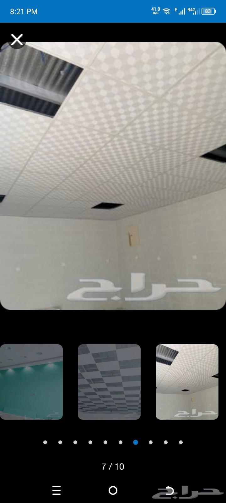 ھاشم عمر  ا ستاني الحرج جبس بورد دي ورات64241485611137114