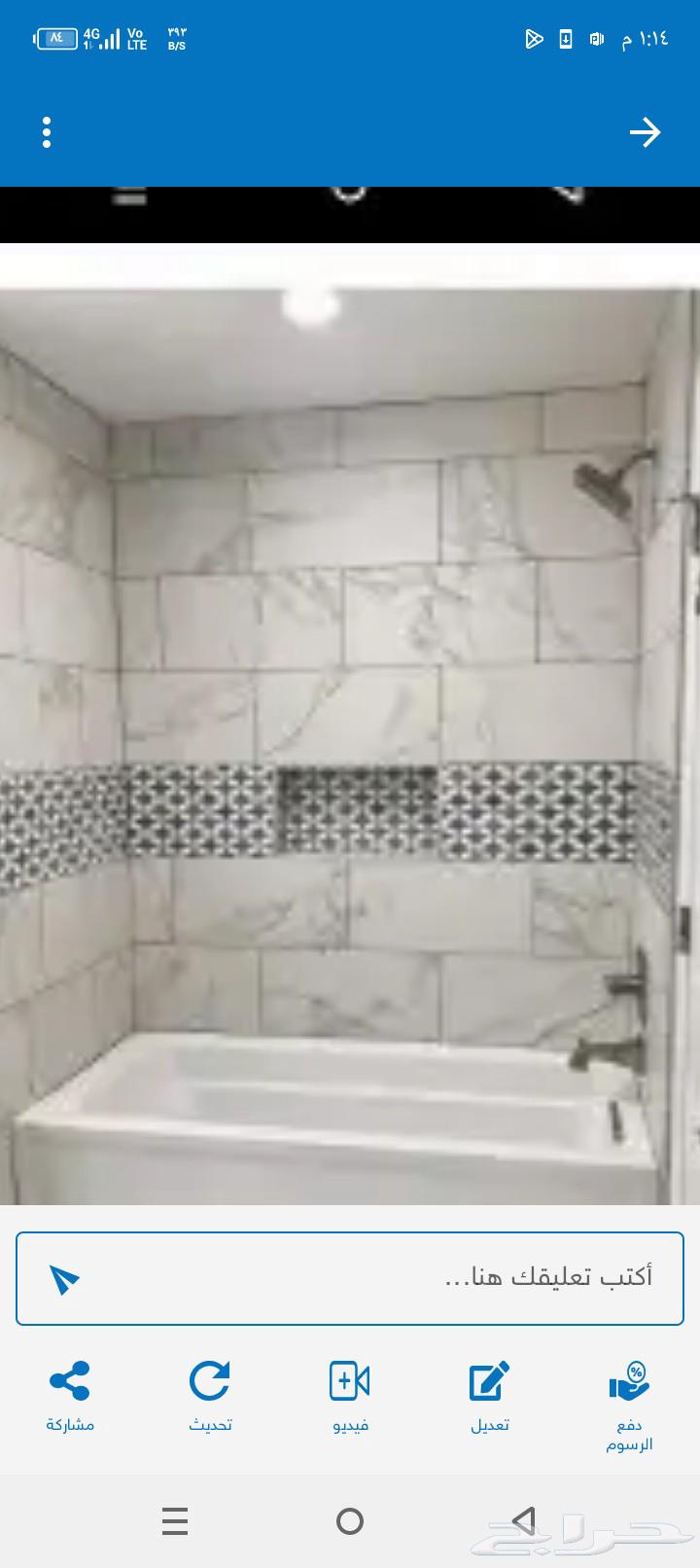 معلم بلاط وتكسير64244831700993111