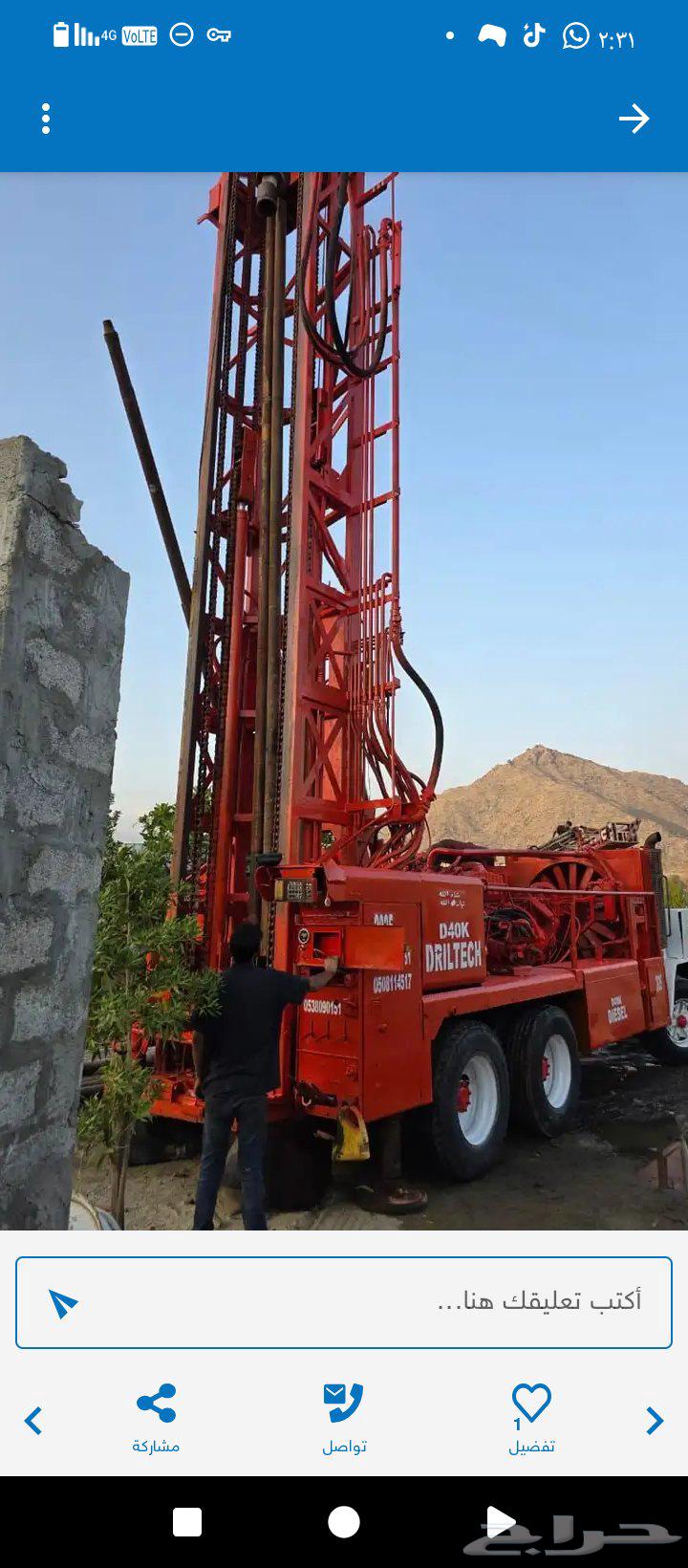 كشف ابار مياه وتصوير ابار مياه جوازي وعفار ابار مياه توازيه64240788420609112