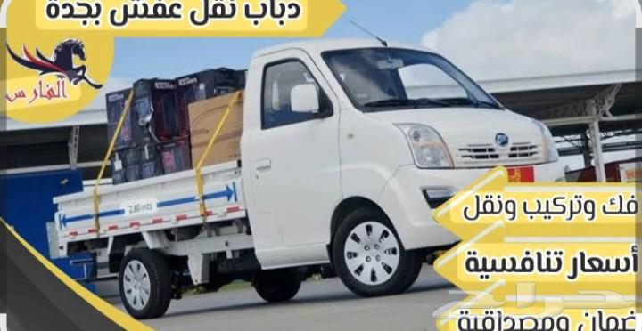 دباب نقل العفش داخل جده64241146826243110