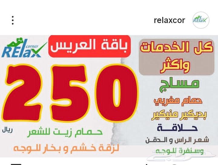 ركن الهدوء للمساج بشارع الطائف ظهرة لبن64240299839745112