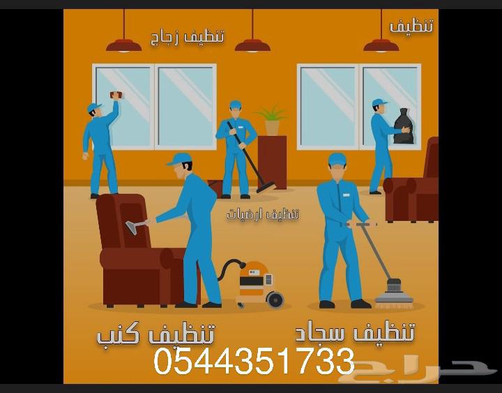 Cleaning Company for Councils, Sofas, Upholstery, Carpets, Apartments and Villas in Riyadh64240300803074110