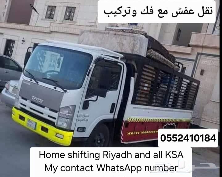 نقل عفش فك تركيب64244669743618110