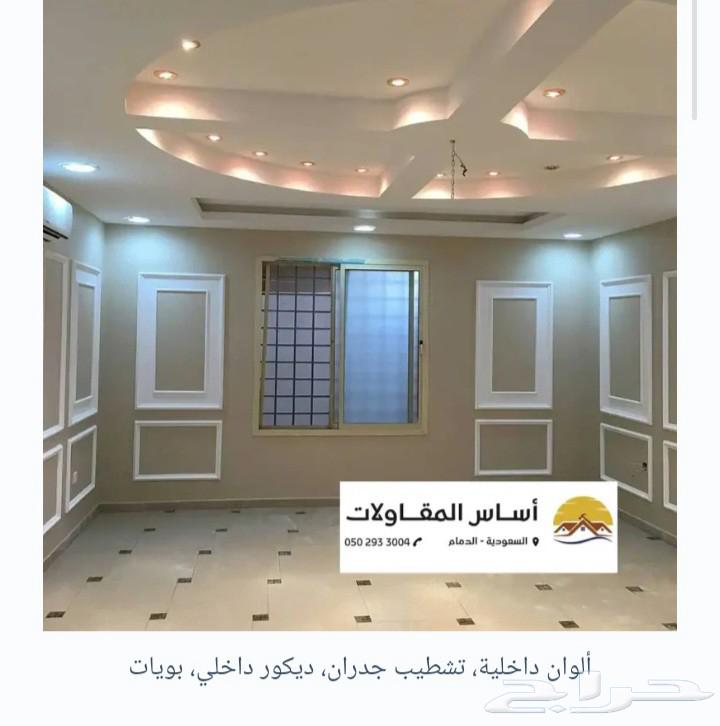 صباغ الدمام الخبر القطيف64241652075906110