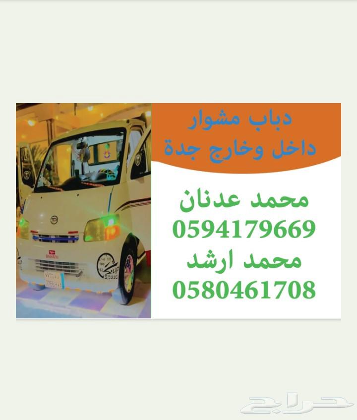 Furniture transfer in and out of Dabbab, Jeddah64241846502017110